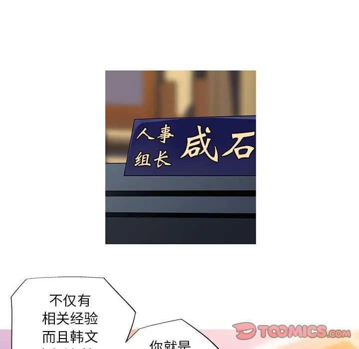 我的梦幻女友第10話