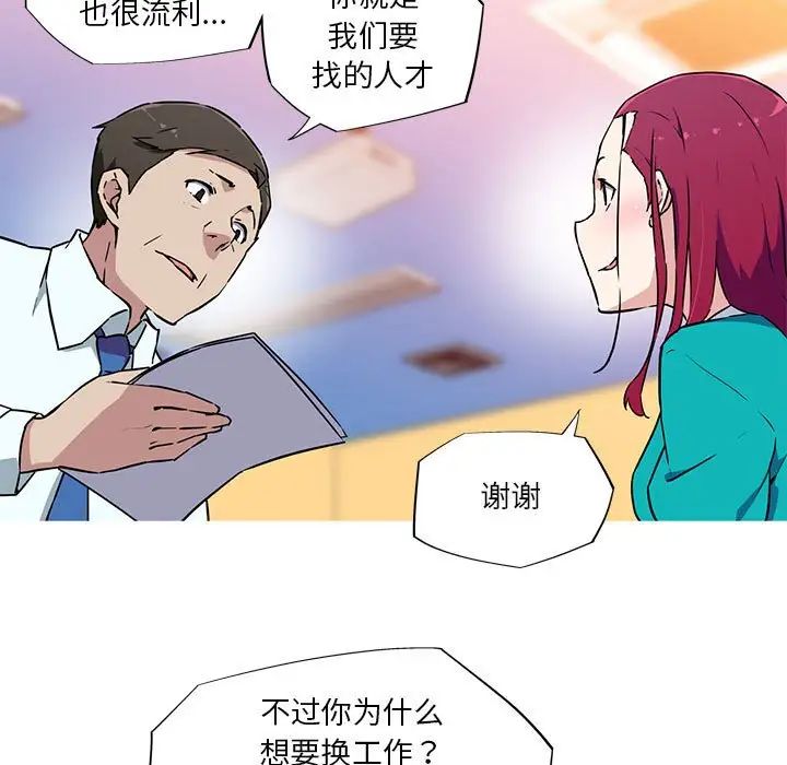 我的梦幻女友第10話