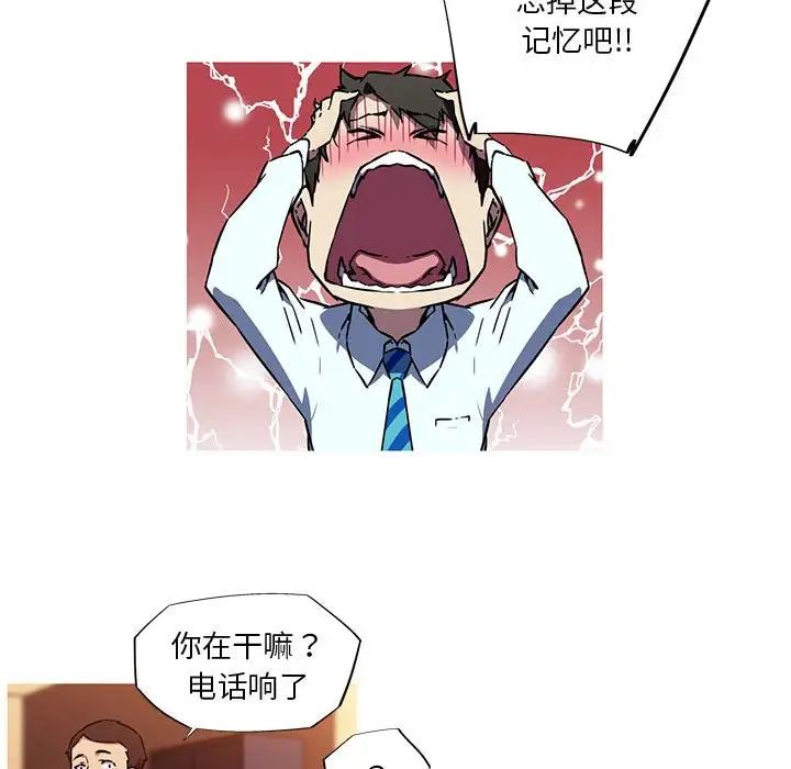 我的梦幻女友第10話