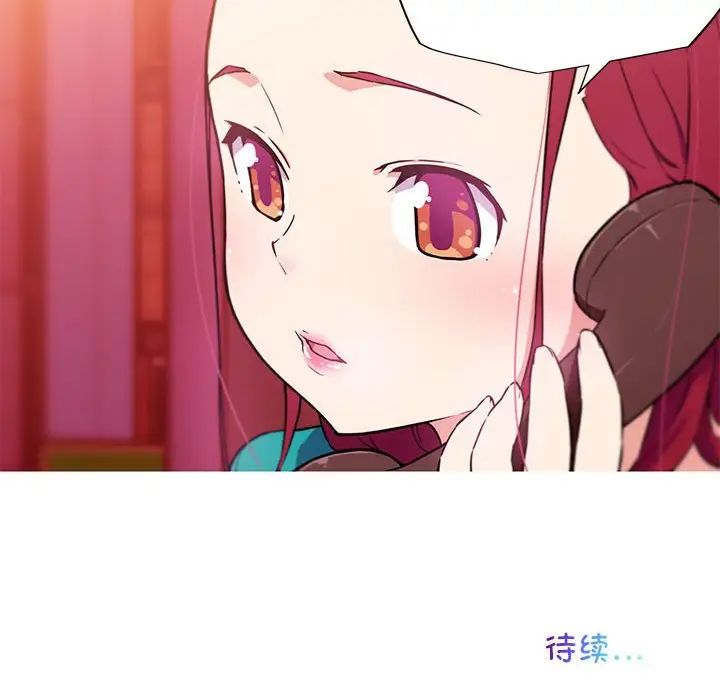 我的梦幻女友第10話