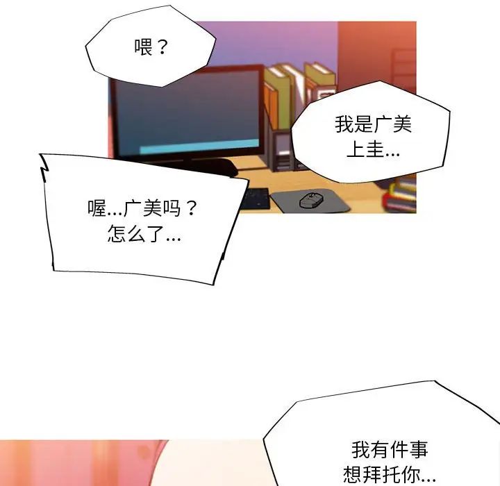 我的梦幻女友第10話