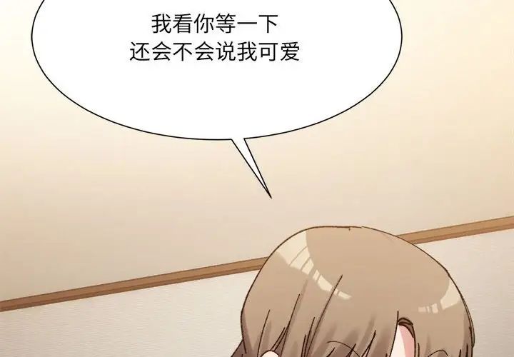 微妙关系第13話