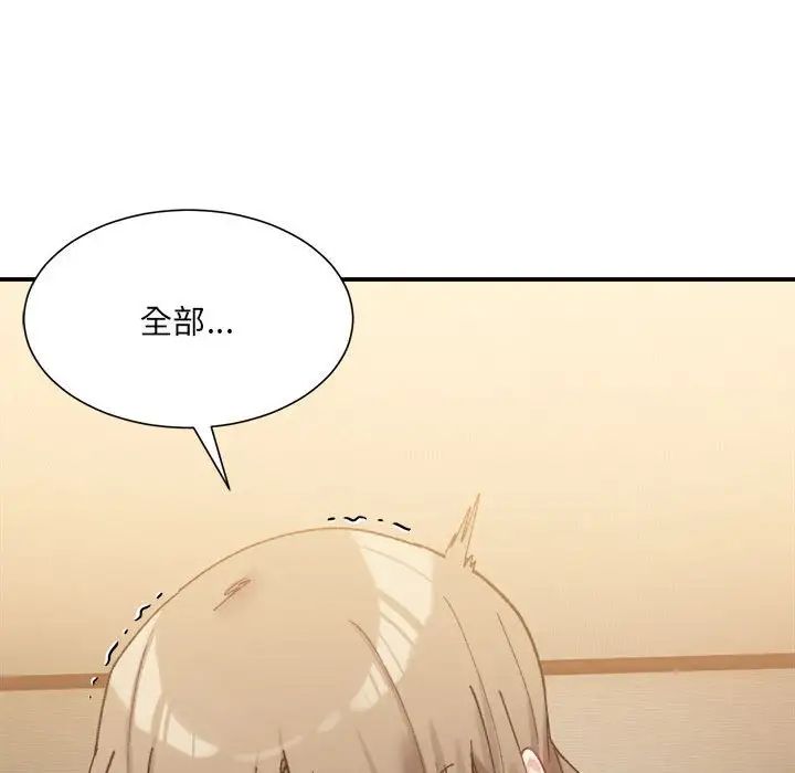 微妙关系第13話