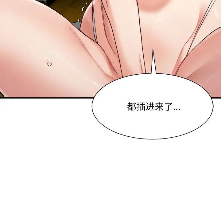 微妙关系第13話