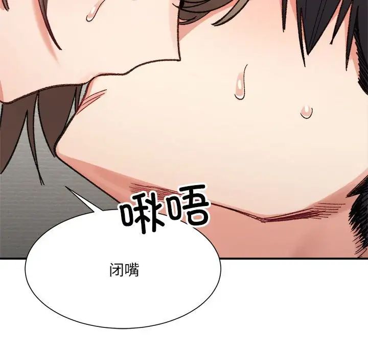 微妙关系第13話