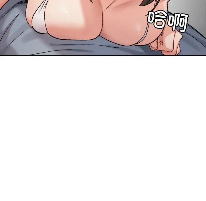 微妙关系第13話