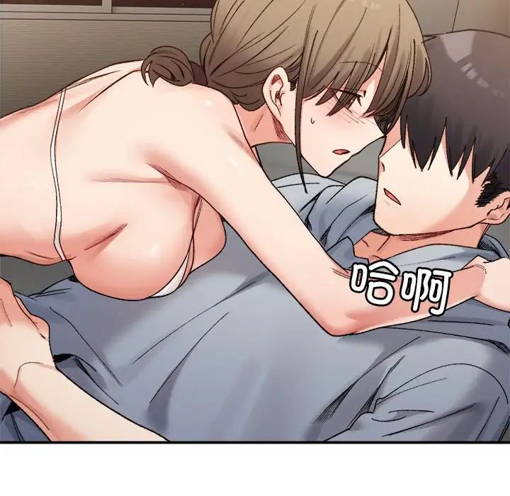 微妙关系第13話