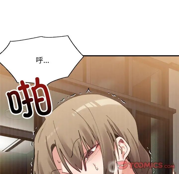 微妙关系第13話