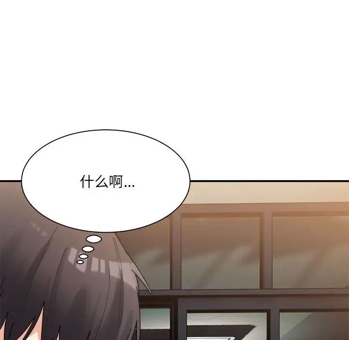 微妙关系第13話