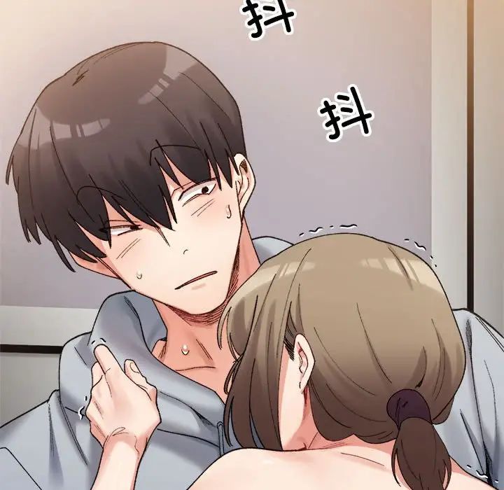 微妙关系第13話