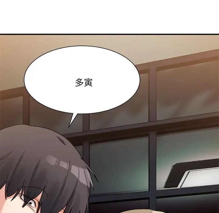 微妙关系第13話