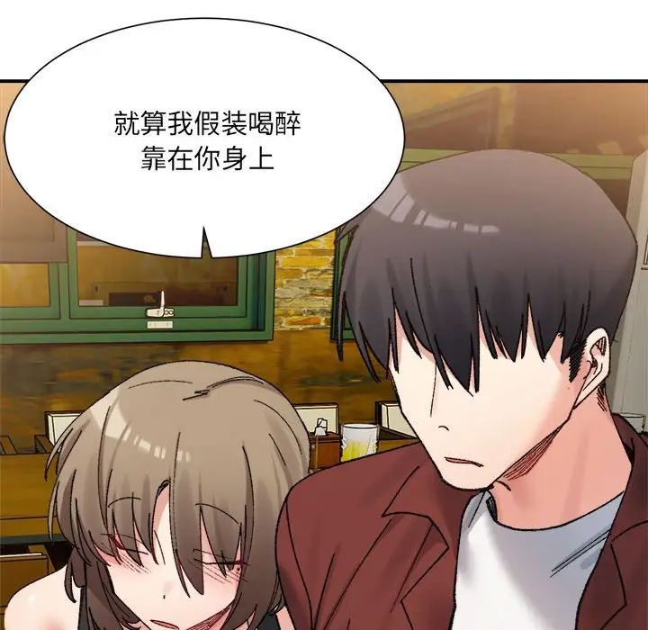 微妙关系第13話