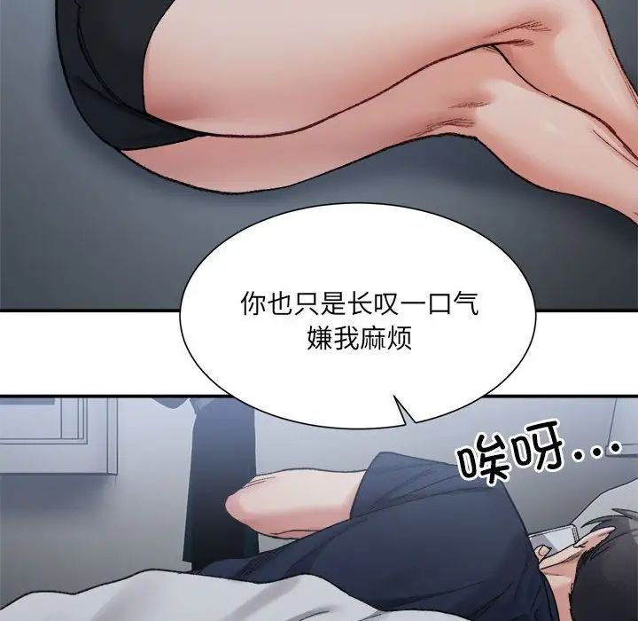 微妙关系第13話