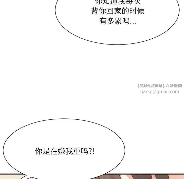 微妙关系第13話