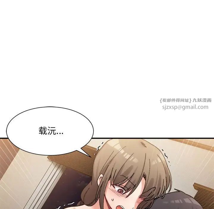 微妙关系第13話