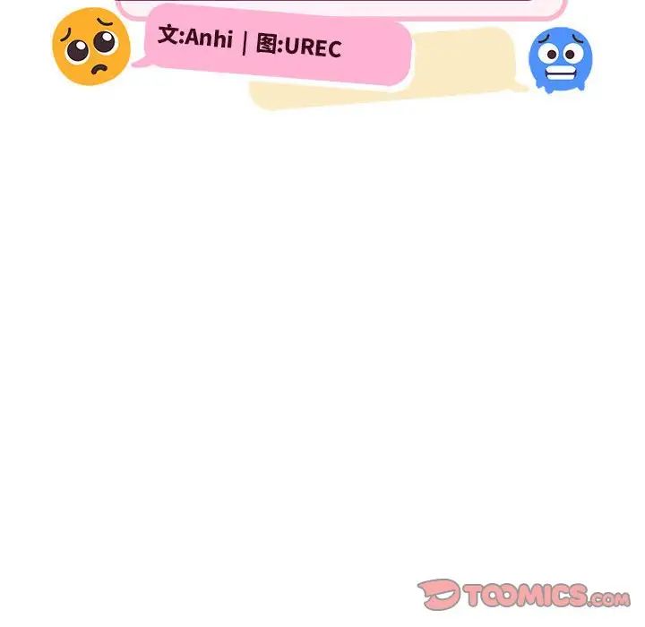 微妙关系第13話