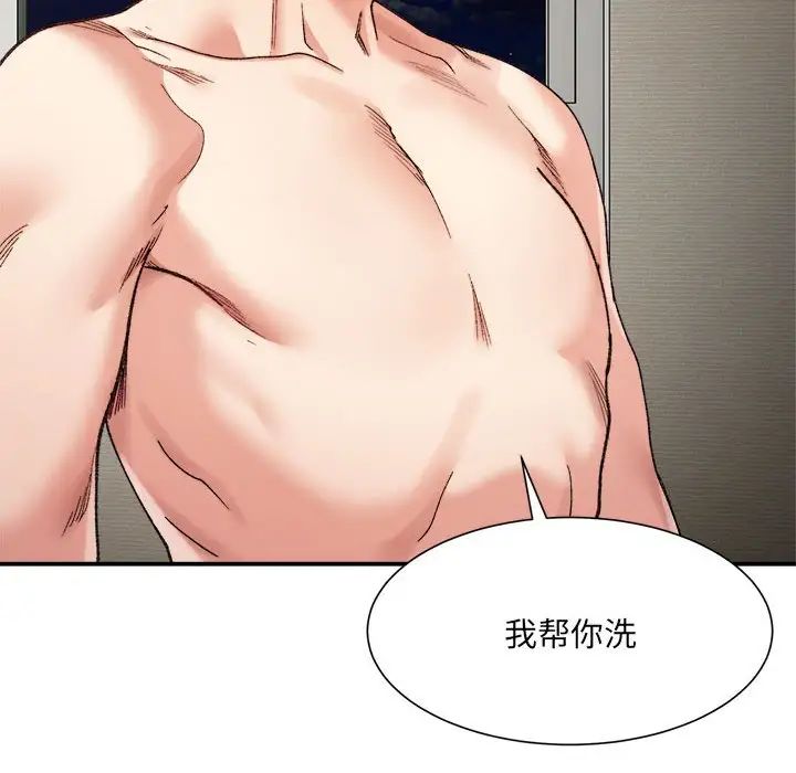 微妙关系第13話