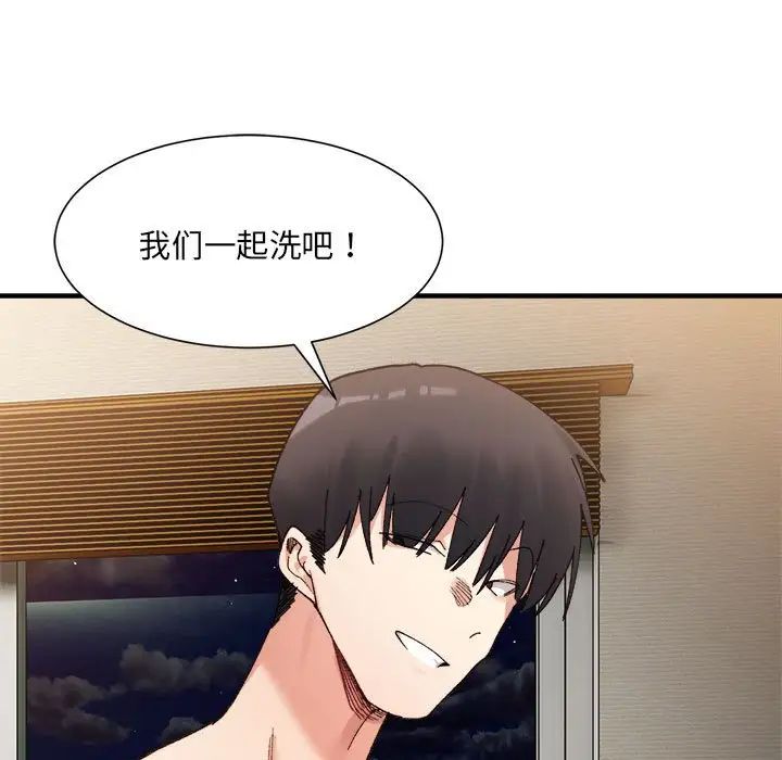 微妙关系第13話