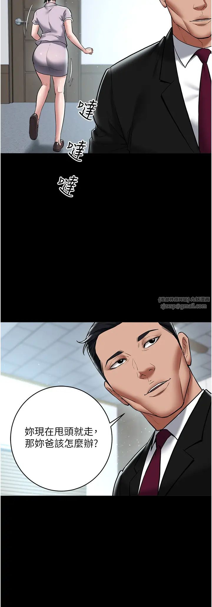 豪色復仇第18話-伸進學生的祕密花園