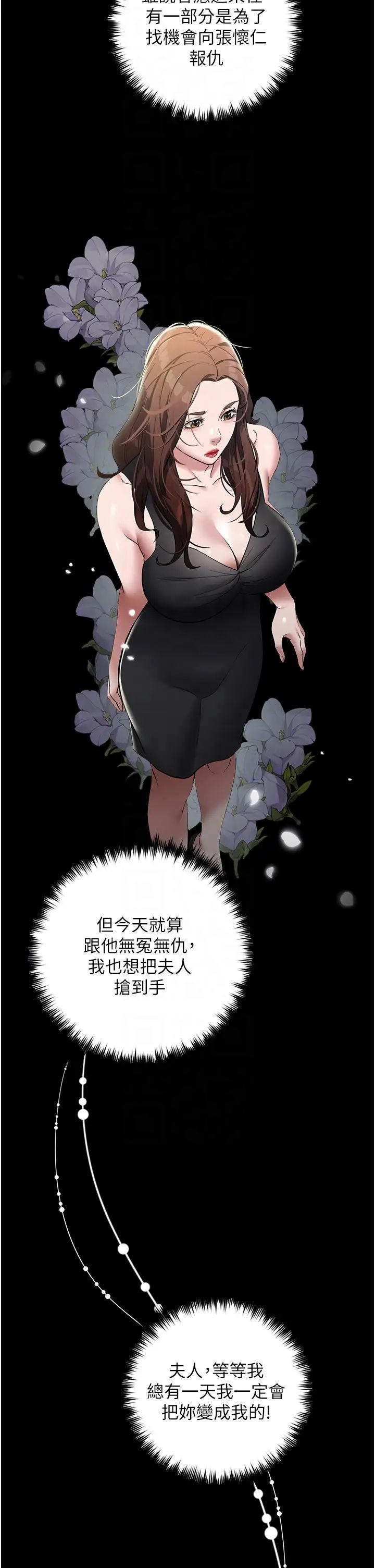 豪色復仇第18話-伸進學生的祕密花園