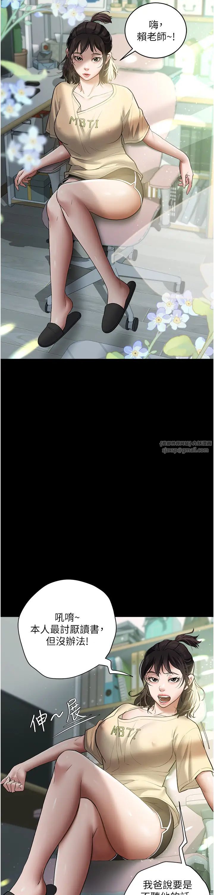 豪色復仇第18話-伸進學生的祕密花園