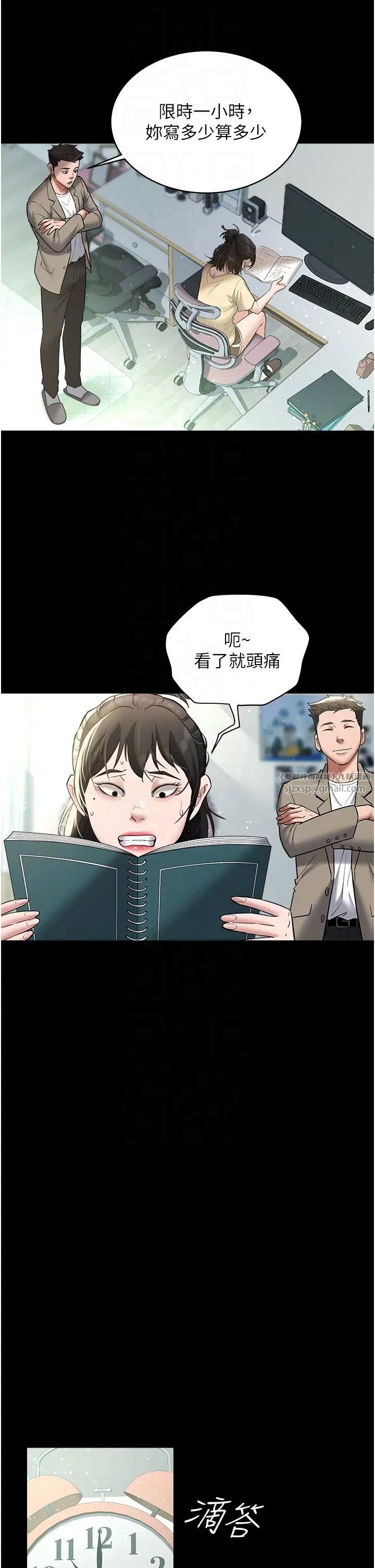 豪色復仇第18話-伸進學生的祕密花園