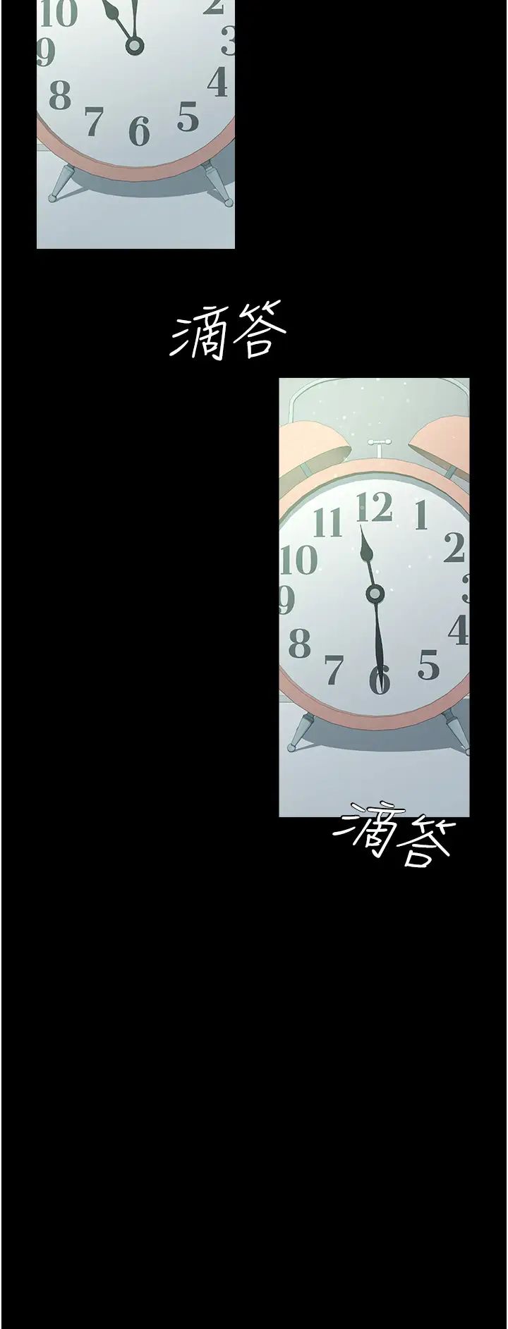 豪色復仇第18話-伸進學生的祕密花園