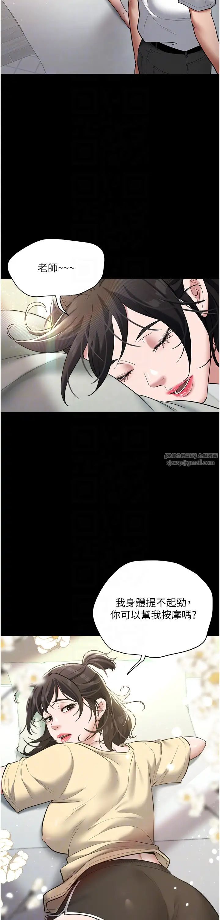 豪色復仇第18話-伸進學生的祕密花園