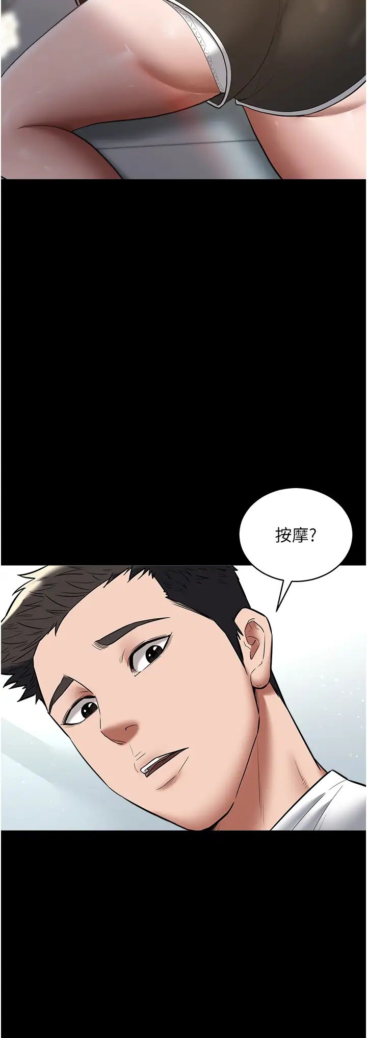 豪色復仇第18話-伸進學生的祕密花園