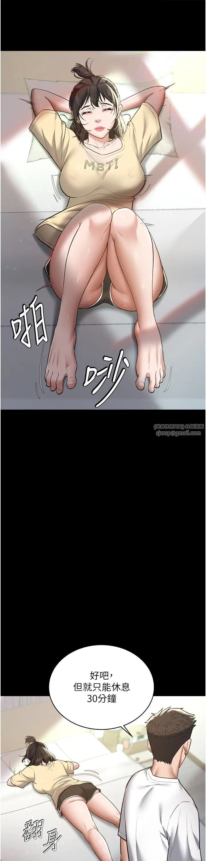 豪色復仇第18話-伸進學生的祕密花園