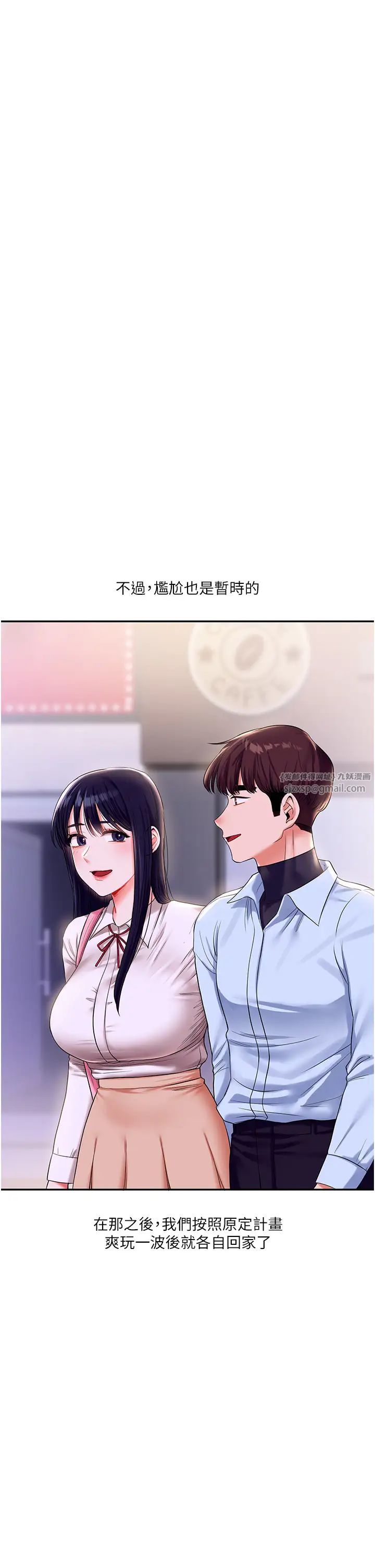 玩转学姊第19話-踏進淫窟的小綿羊