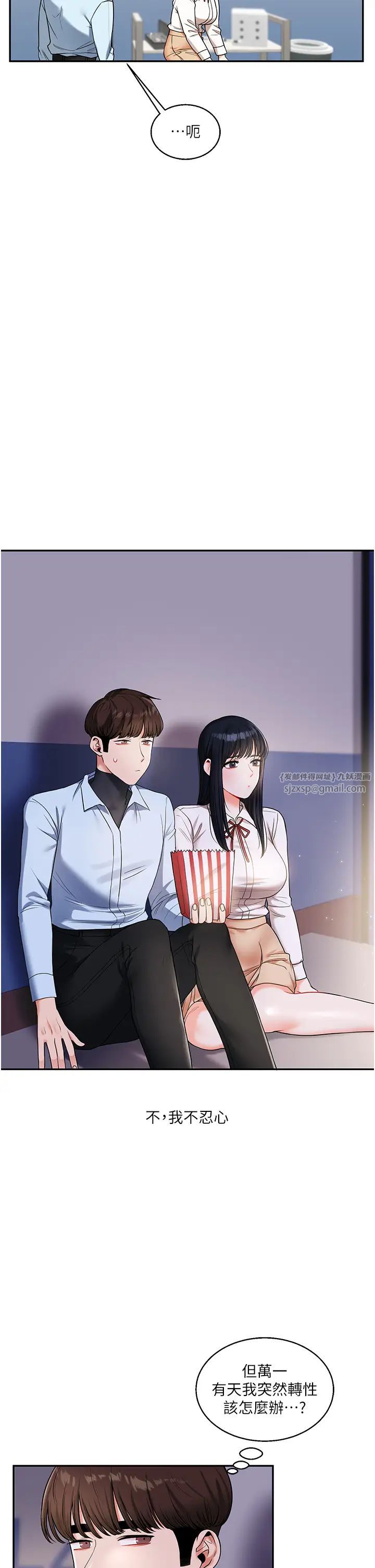 玩转学姊第19話-踏進淫窟的小綿羊