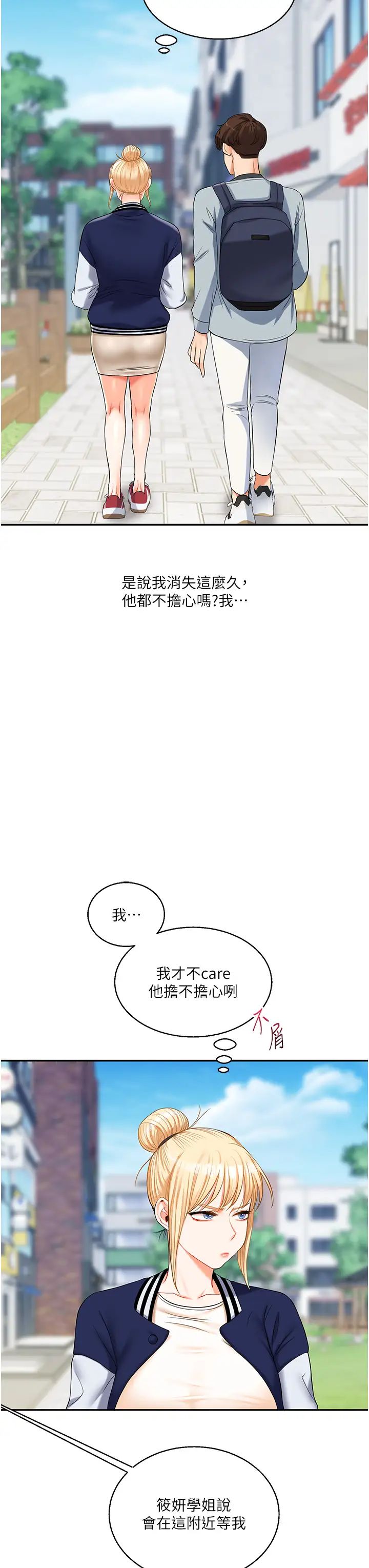 玩转学姊第19話-踏進淫窟的小綿羊