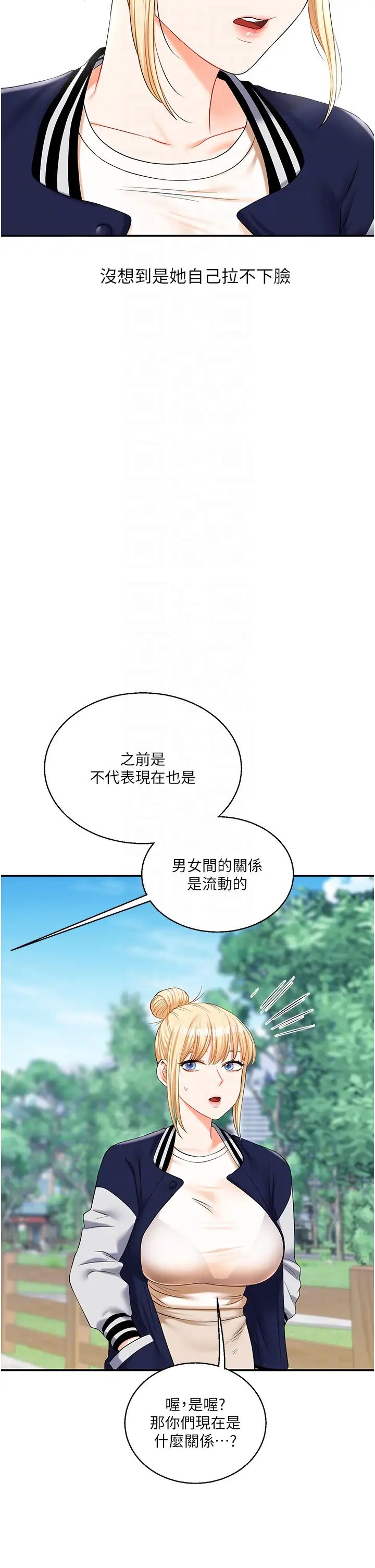 玩转学姊第19話-踏進淫窟的小綿羊