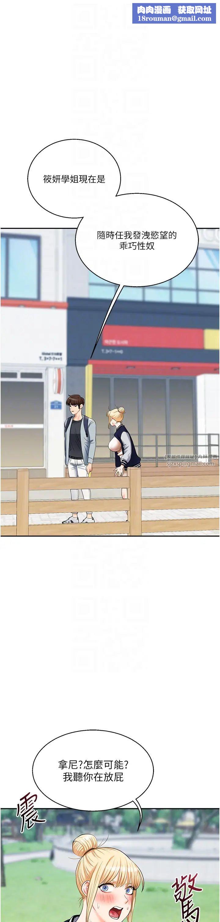 玩转学姊第19話-踏進淫窟的小綿羊