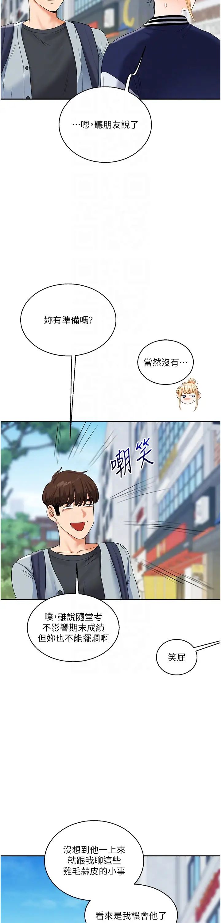 玩转学姊第19話-踏進淫窟的小綿羊