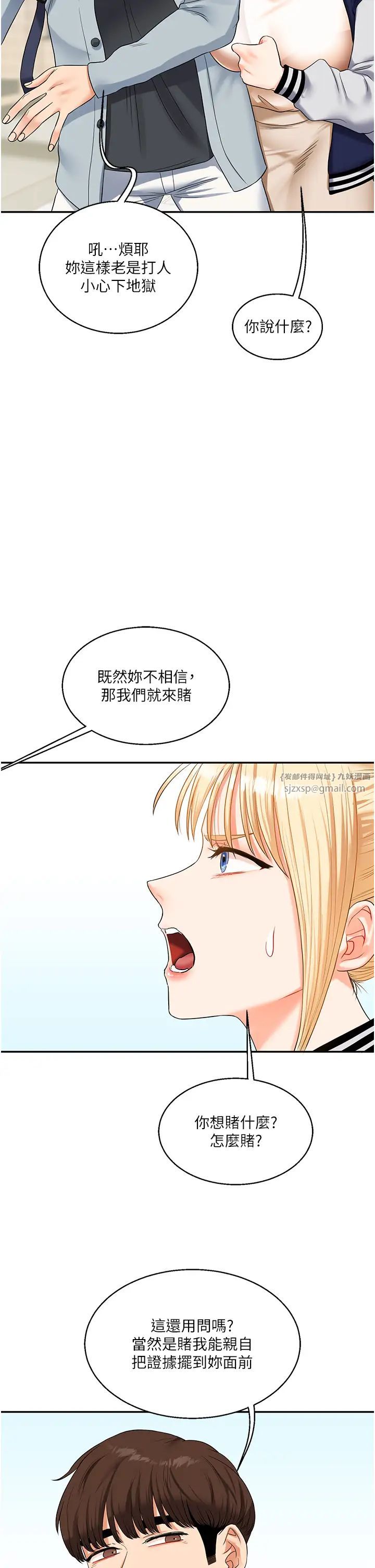 玩转学姊第19話-踏進淫窟的小綿羊