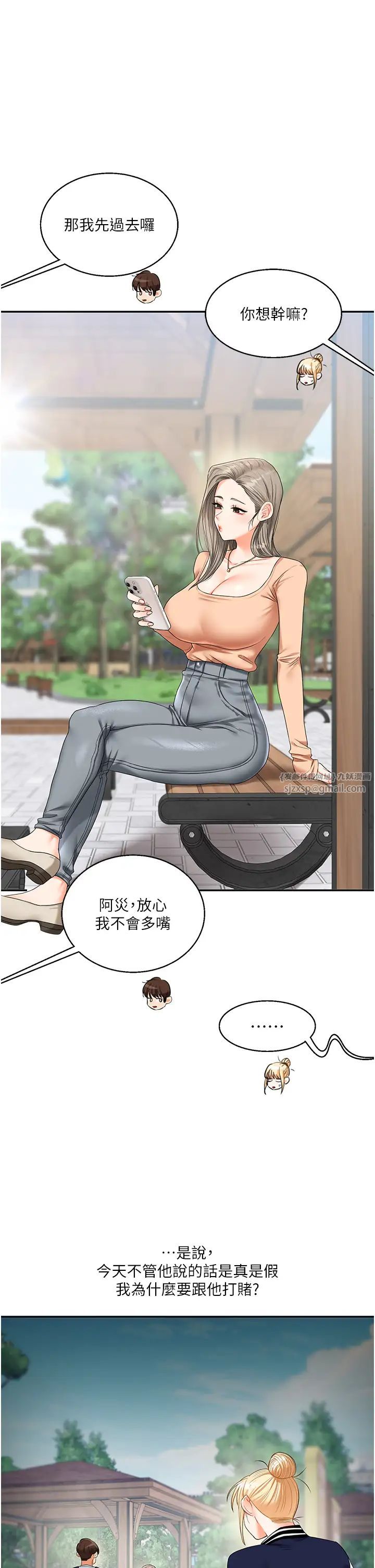 玩转学姊第19話-踏進淫窟的小綿羊