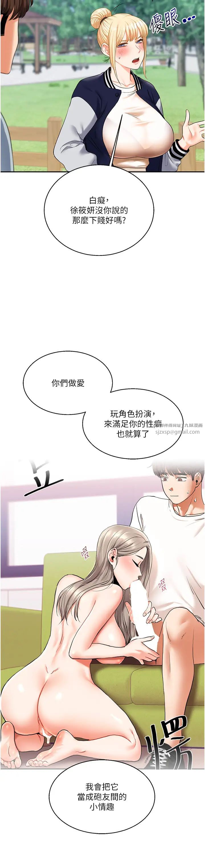 玩转学姊第19話-踏進淫窟的小綿羊