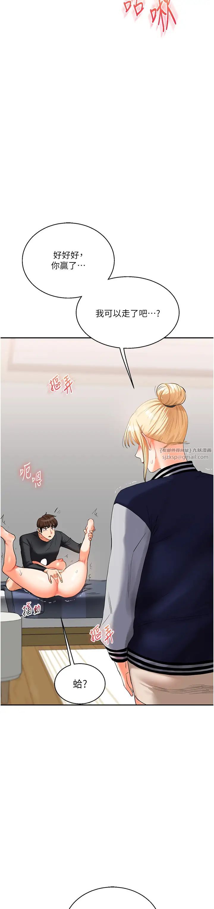 玩转学姊第19話-踏進淫窟的小綿羊