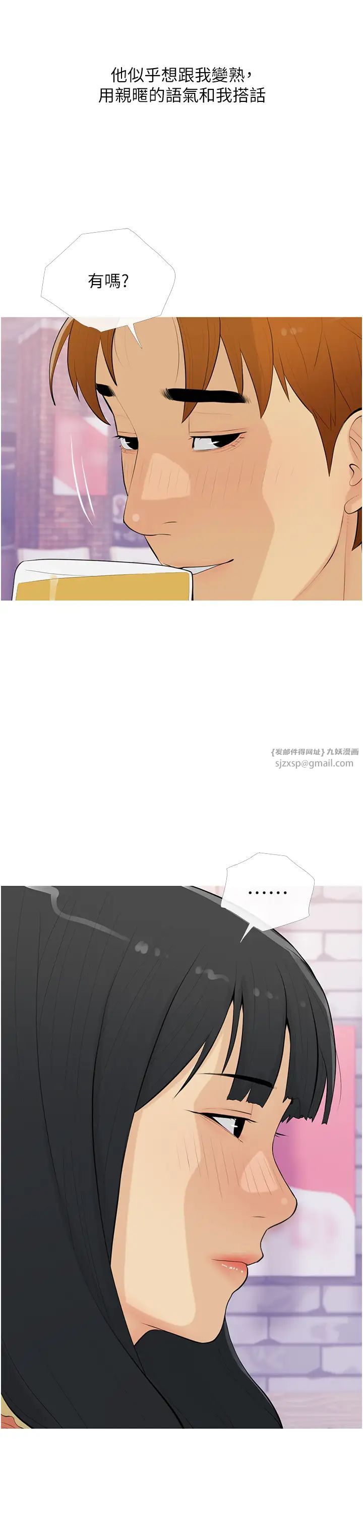 糖果爸爸的抢婚大作战第14話-用肉棒教訓錢鬼系花