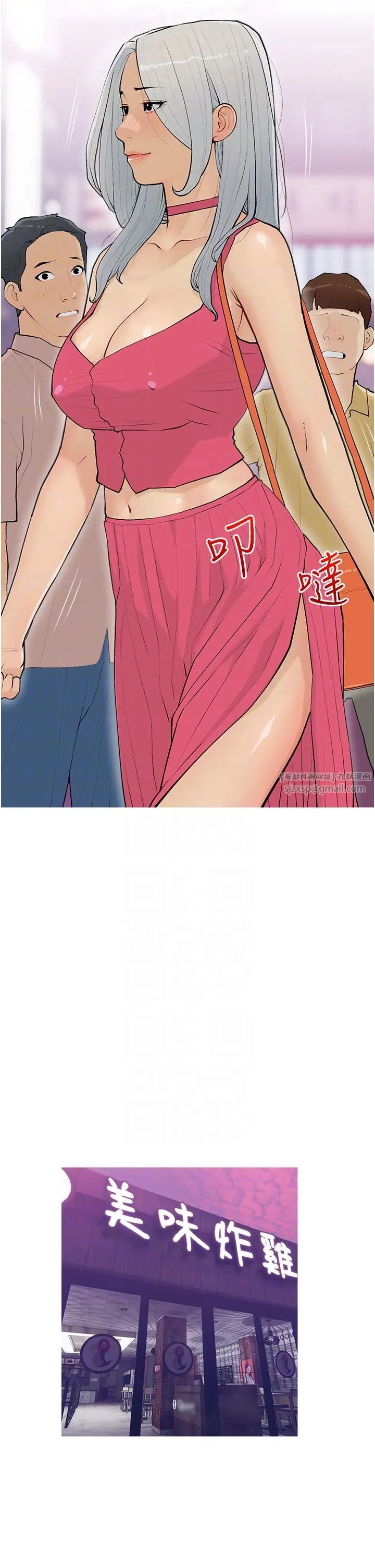 糖果爸爸的抢婚大作战第14話-用肉棒教訓錢鬼系花