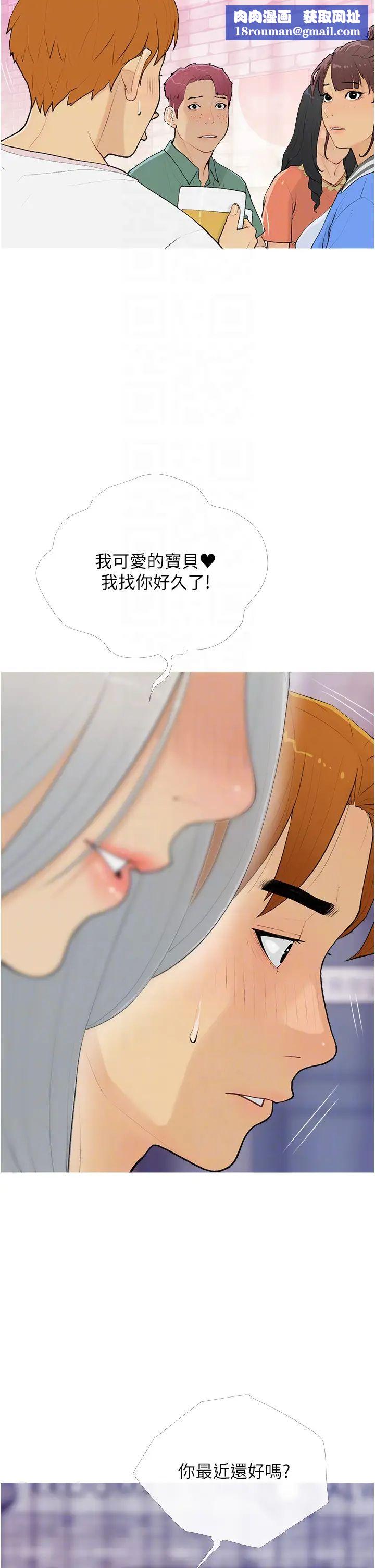 糖果爸爸的抢婚大作战第14話-用肉棒教訓錢鬼系花