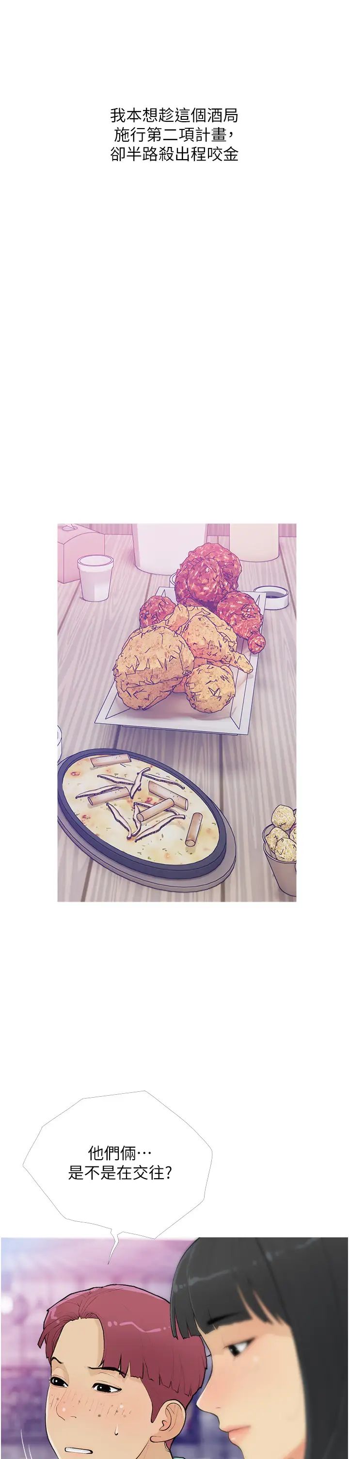 糖果爸爸的抢婚大作战第14話-用肉棒教訓錢鬼系花