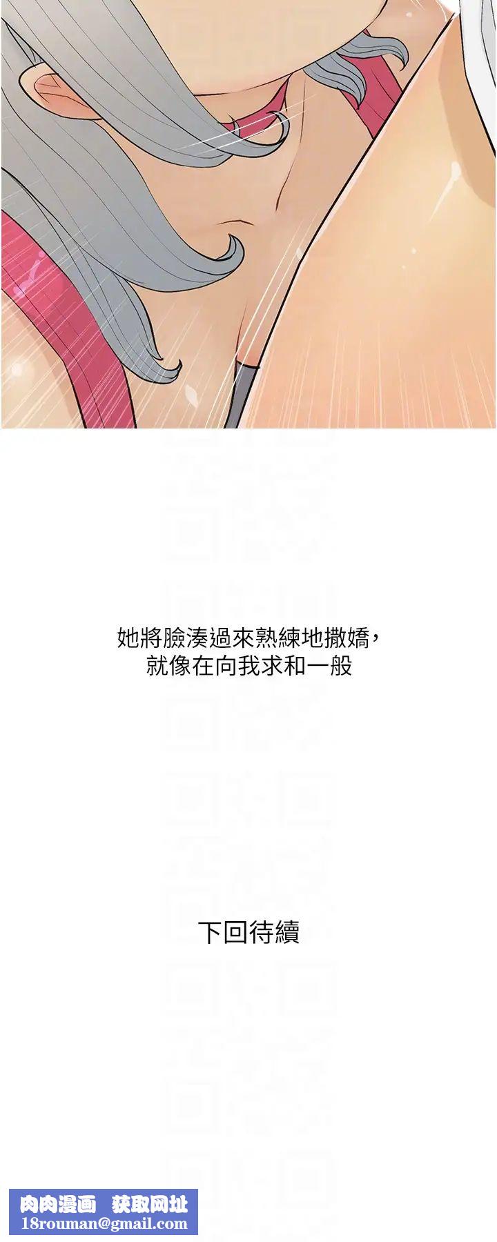 糖果爸爸的抢婚大作战第14話-用肉棒教訓錢鬼系花