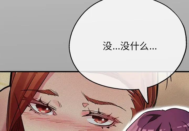 亲家的女人们第7話