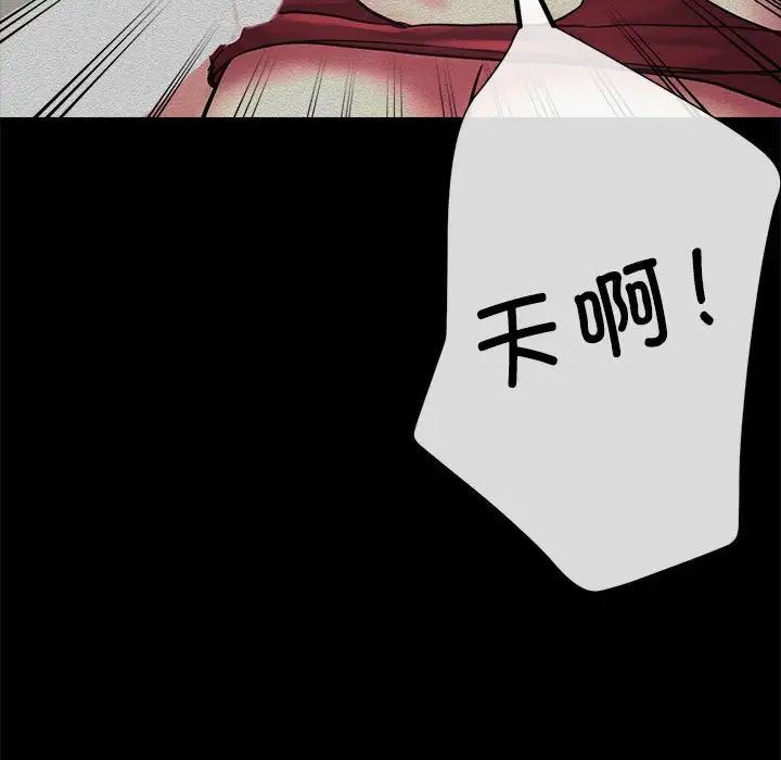 亲家的女人们第7話