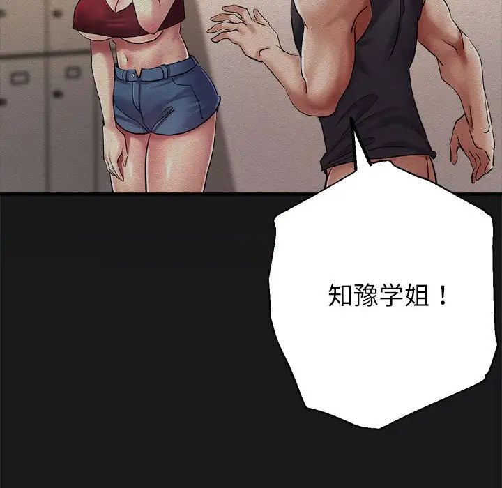 亲家的女人们第7話