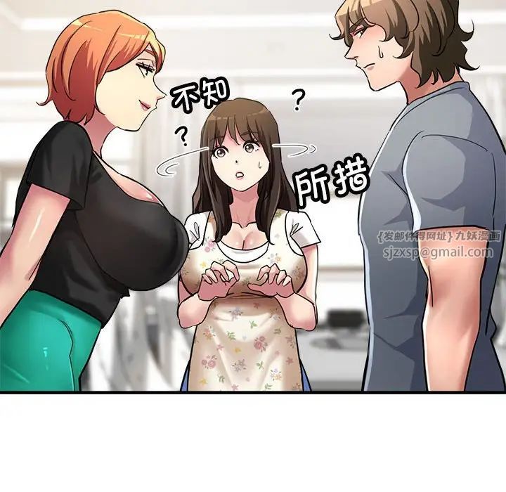 亲家的女人们第7話