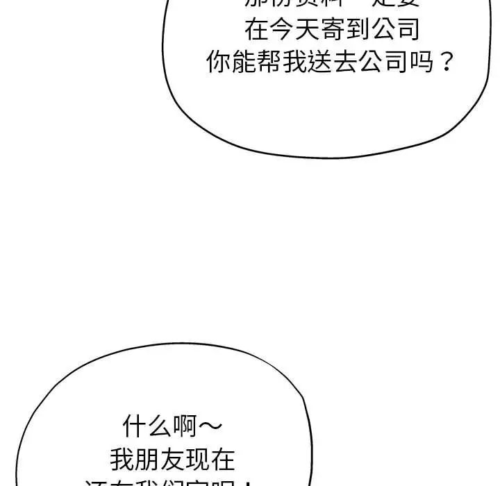 亲家的女人们第7話